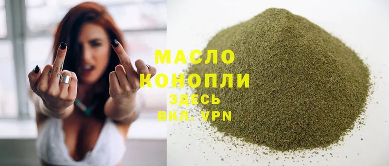 ТГК гашишное масло  Мурино 